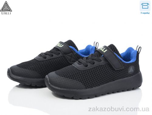 Кроссовки STILLI KIDS KT250-13 піна
