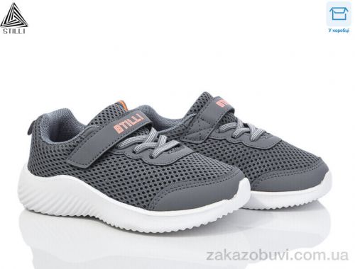 Кроссовки STILLI KIDS KT240-3 піна