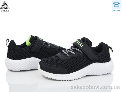 Кроссовки STILLI KIDS KT240-4 піна