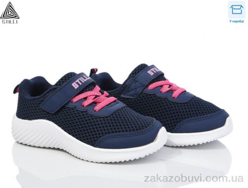 Кроссовки STILLI KIDS KT240-9 піна