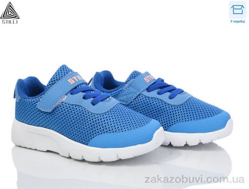 Кроссовки STILLI KIDS KT230-1 піна