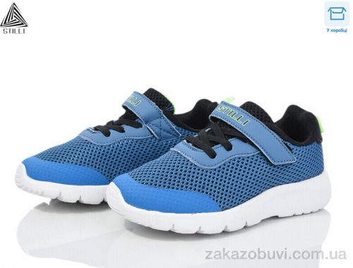 Кроссовки STILLI KIDS KT230-3 піна