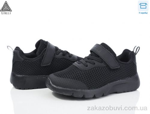 Кроссовки STILLI KIDS KT230-6 піна