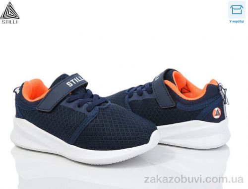 Кроссовки STILLI KIDS KT310-3 піна