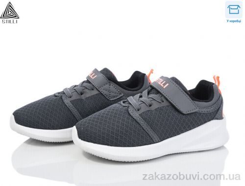 Кроссовки STILLI KIDS KT310-4 піна