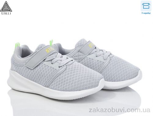 Кроссовки STILLI KIDS KT310-5 піна