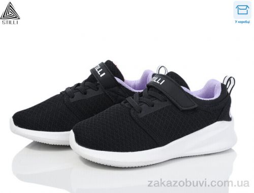 Кроссовки STILLI KIDS KT310-10 піна