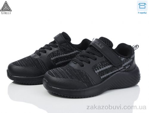 Кроссовки STILLI KIDS KT280-5 піна