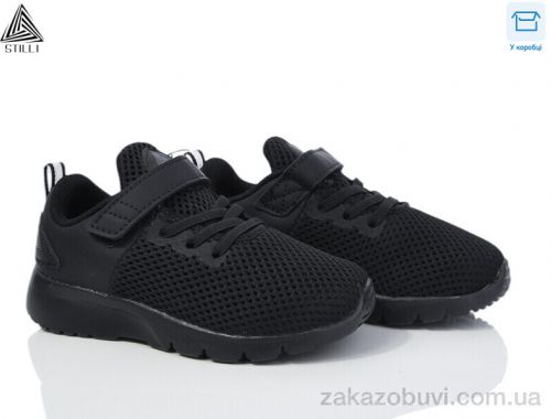 Кроссовки STILLI KIDS KT300-1 піна