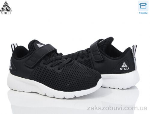 Кроссовки STILLI KIDS KT300-2 піна