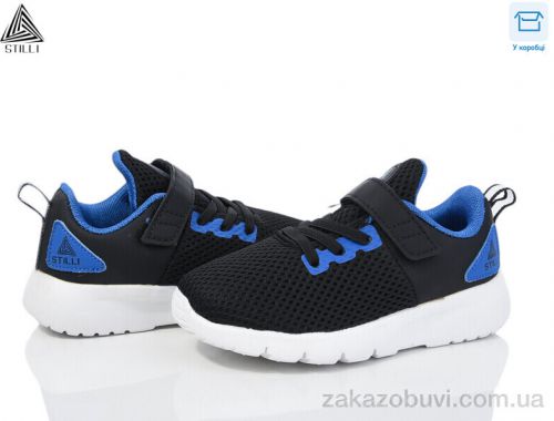 Кроссовки STILLI KIDS KT300-4 піна