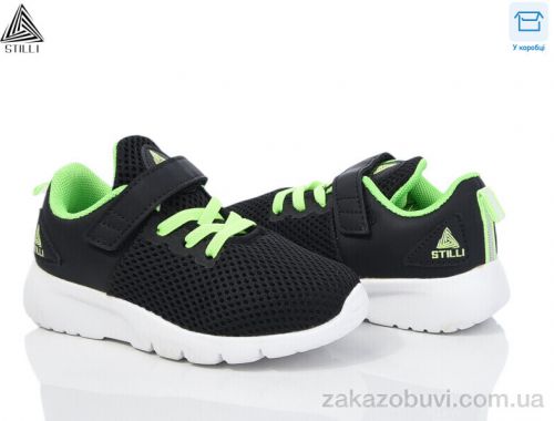 Кроссовки STILLI KIDS KT300-5 піна