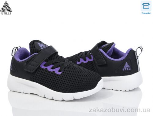 Кроссовки STILLI KIDS KT300-9 піна