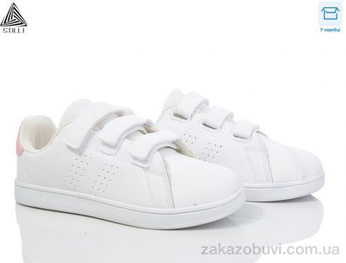 Кроссовки STILLI KIDS KT190-10 піна
