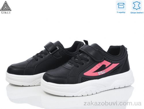 Кроссовки STILLI KIDS TX90-9 шкіра піна