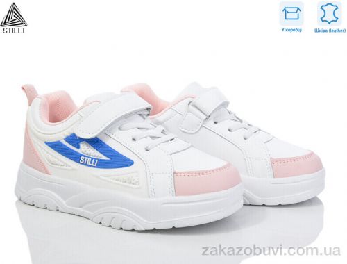 Кроссовки STILLI KIDS TX90-23 шкіра піна