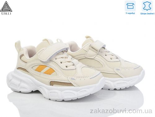 Кроссовки STILLI KIDS TX60-3 шкіра піна