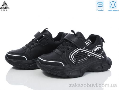 Кроссовки STILLI KIDS TX120-4 шкіра піна