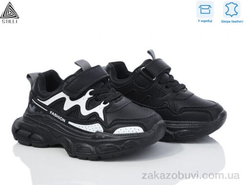 Кроссовки STILLI KIDS TX100-4 шкіра піна