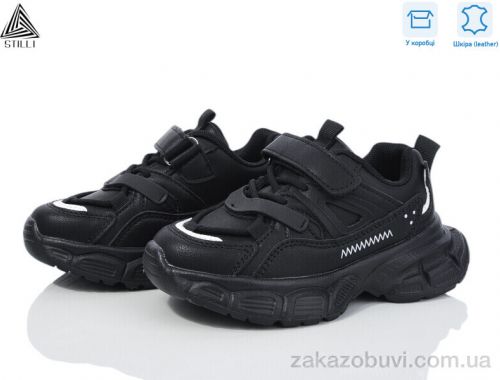 Кроссовки STILLI KIDS TX70-4 шкіра піна