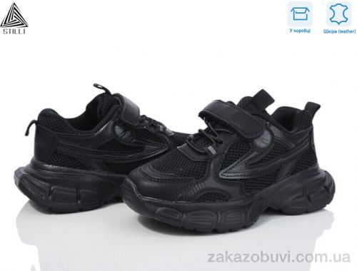 Кроссовки STILLI KIDS TX50-1 шкіра піна