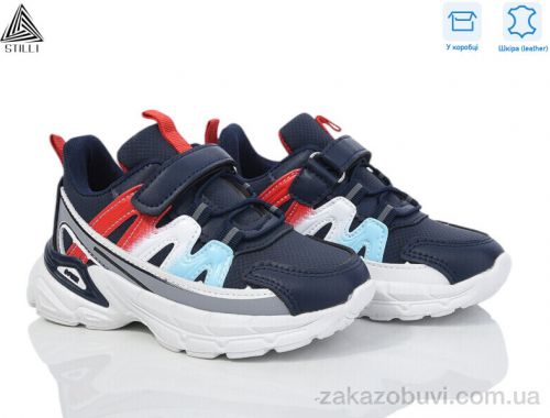 Кроссовки STILLI KIDS TX190-16 шкіра піна