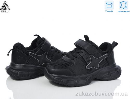 Кроссовки STILLI KIDS TX40-1 шкіра піна