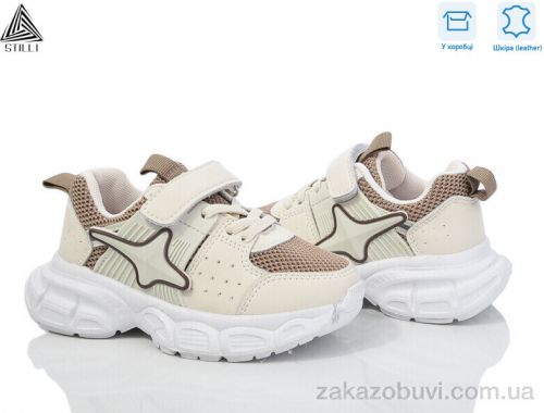 Кроссовки STILLI KIDS TX40-43 шкіра піна