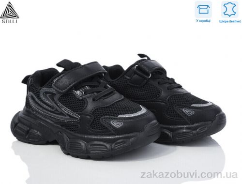 Кроссовки STILLI KIDS TX20-1 шкіра піна