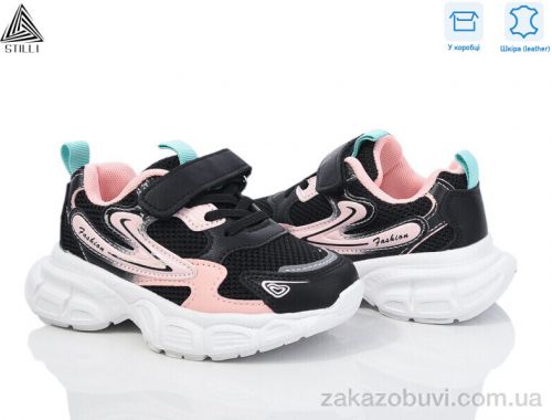 Кроссовки STILLI KIDS TX20-7 шкіра піна