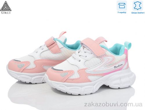 Кроссовки STILLI KIDS TX20-23 шкіра піна