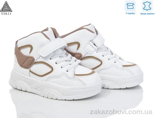 Кроссовки STILLI KIDS TX220-20 шкіра піна
