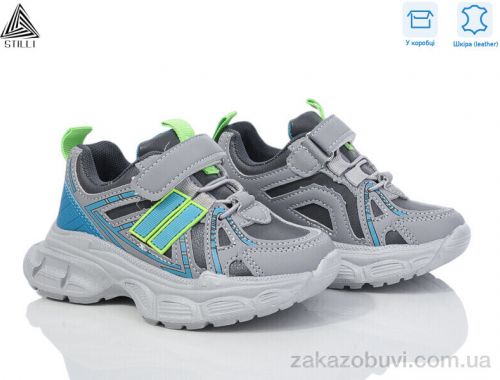 Кроссовки STILLI KIDS TX210-66 шкіра піна
