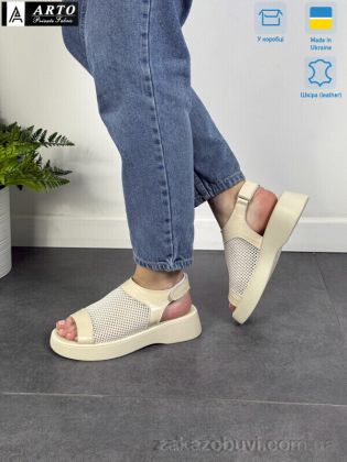 miss curry \ Босоножки ARTO 155 беж.ш. #2