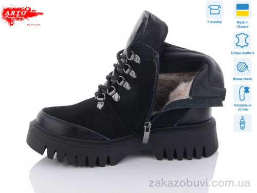 miss curry \ Ботинки ARTO 075-1 ч.ш.+ч.з. #2