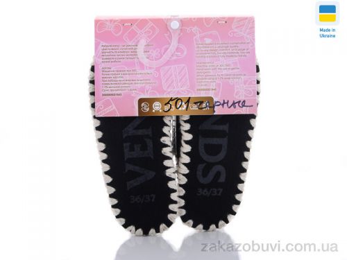 Pantyhose \ Тапки Active 501 черный #2