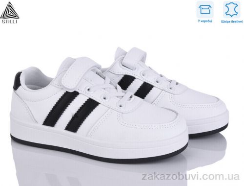 Кроссовки STILLI KIDS XT330-3 шкіра