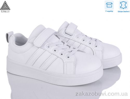 Кроссовки STILLI KIDS XT340-1 шкіра