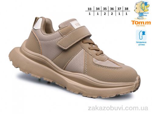 Lassye \ Кроссовки TOM.M 11515C #2