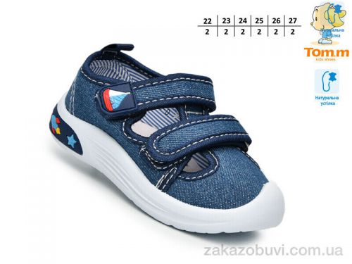 Lassye \ Сандалии TOM.M T68059D #2
