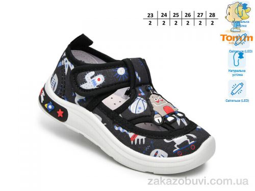 Lassye \ Тапки TOM.M T60020H LED #2