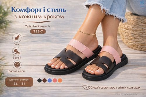 Anmei \ Шльопанці Захар-Gold T58-7 #2