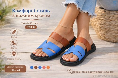 Anmei \ Шльопанці Захар-Gold T58-8 #2